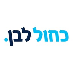 Will Blue and White be in the next Israeli government?