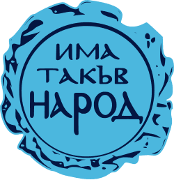 Will There is Such a People (ITN) win at least one seat in the 2026 Bulgarian parliamentary election?