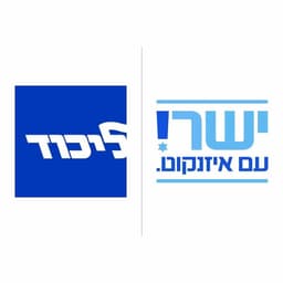 Israel Election: Likud or Yashar in Government?
