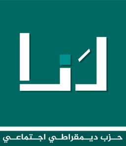 Will Lana – Social Democratic Party win the most seats in the 2026 Lebanese parliamentary election?