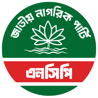 Will National Citizen Party win the most seats in the Bangladesh parliamentary election?