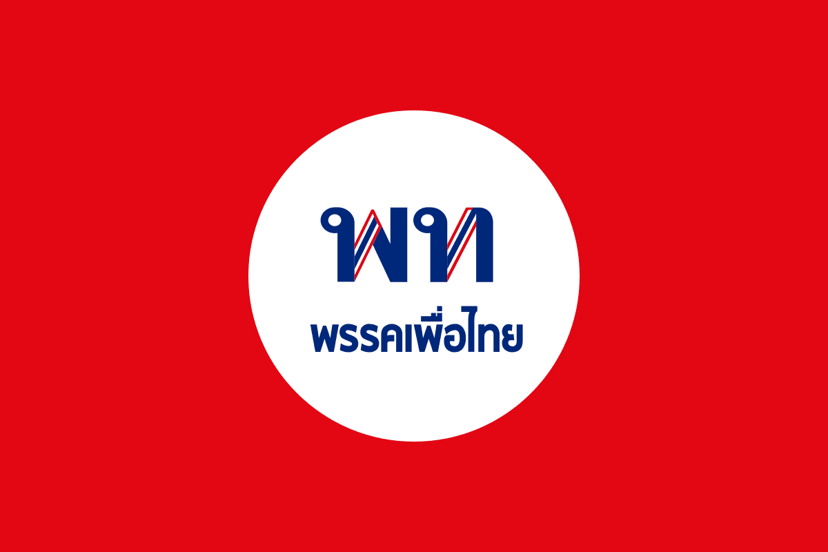 Will Pheu Thai Party (PT) win the most seats in the 2026 Thai legislative election?