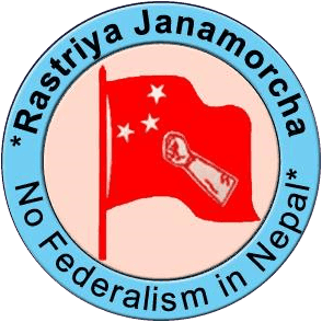 Will Rastriya Janamorcha win the second-most seats in the Nepal House of Representatives election?