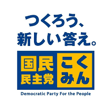 Will the Democratic Party for the People win the most seats in the 2026 Japanese general election?