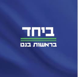 Will Together win the most seats in the 2026 Israeli legislative election?